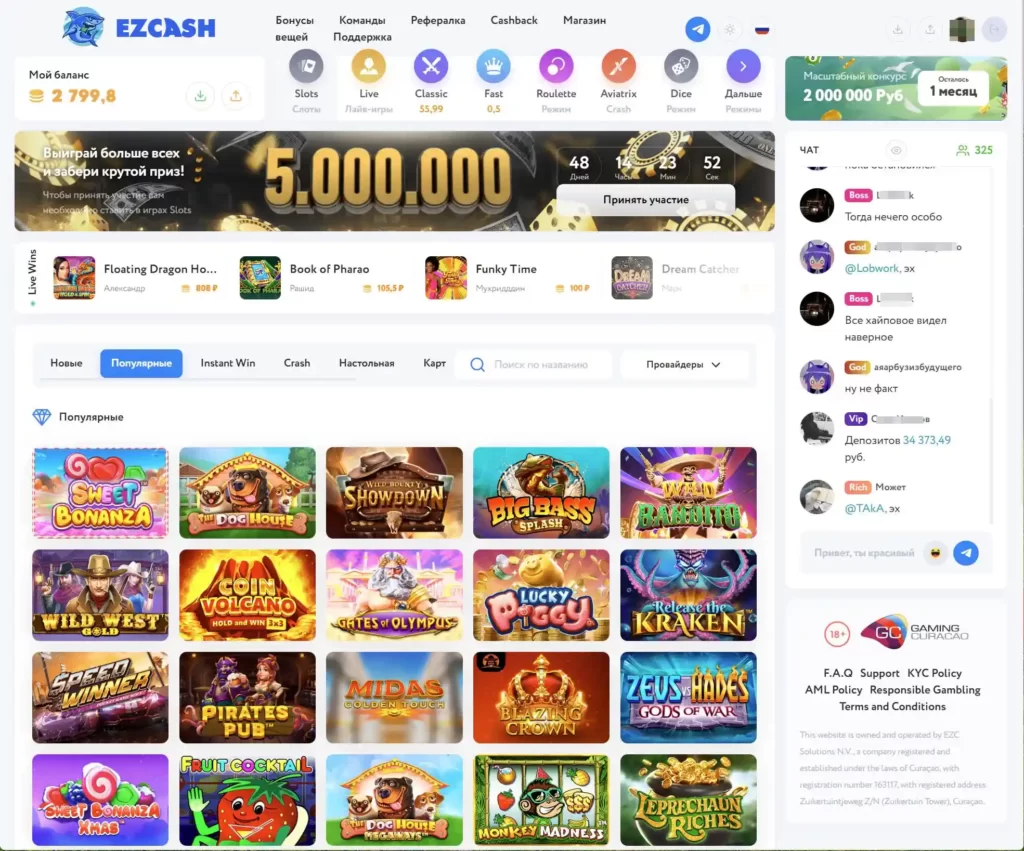 EZCASH — популярнейший сайт с огромным количеством мгновенных мини игр-
